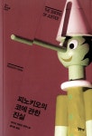 ISNI > ISNI 검색 > 홍지로 상세화면