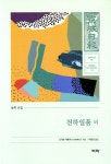 ISNI > ISNI검색 > 이현진 상세화면