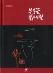 ISNI > ISNI검색 > 김정애 상세화면