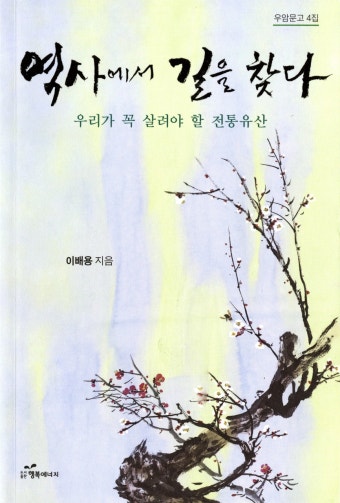 ISNI > ISNI 검색 > 이배용 상세화면