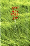 ISNI > ISNI 검색 > 박정근 상세화면