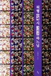 ISNI > ISNI검색 > 류해욱 상세화면