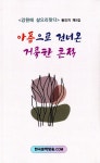 ISNI > ISNI검색 > 하옥이 상세화면