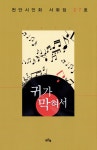 ISNI > ISNI검색 > 정덕채 상세화면