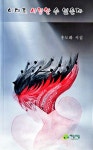 ISNI > ISNI 검색 > 홍도화 상세화면