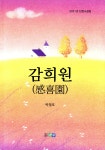 ISNI > ISNI검색 > 박철호 상세화면