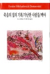 ISNI > ISNI검색 > 채대치 상세화면