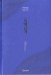 ISNI > ISNI검색 > 한정건 상세화면