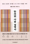 ISNI > ISNI검색 > 양동훈 상세화면