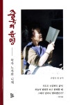 ISNI > ISNI검색 > 정원재 상세화면