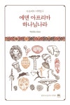 ISNI > ISNI검색 > 권효상 상세화면