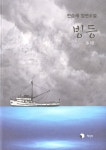 ISNI > ISNI검색 > 천승세 상세화면