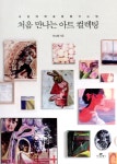 ISNI > ISNI검색 > 이소영 상세화면