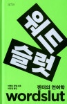 ISNI > ISNI 검색 > 이민경 상세화면