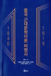 ISNI > ISNI검색 > 유병례 상세화면