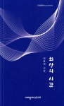 ISNI > ISNI검색 > 최윤희 상세화면