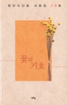 ISNI > ISNI검색 > 정덕채 상세화면