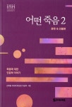ISNI > ISNI검색 > 우찬제 상세화면