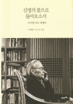 ISNI > ISNI 검색 > 이태동 상세화면