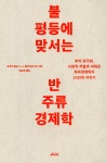 ISNI > ISNI 검색 > 한승동 상세화면