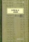ISNI > ISNI검색 > 김윤조 상세화면