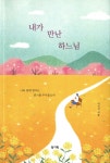 ISNI > ISNI검색 > 이지선 상세화면