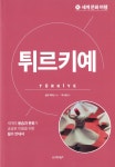 ISNI > ISNI검색 > 박수철 상세화면