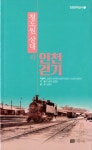 ISNI > ISNI검색 > 조성면 상세화면