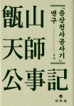 ISNI > ISNI 검색 > 김탁 상세화면