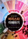 ISNI > ISNI검색 > 박은숙 상세화면
