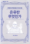 ISNI > ISNI검색 > 김용규 상세화면
