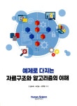 ISNI > ISNI 검색 > 김도희 상세화면