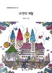 ISNI > ISNI검색 > 박정숙 상세화면