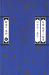 ISNI > ISNI검색 > 조수삼 상세화면