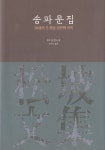 ISNI > ISNI 검색 > 윤지산 상세화면