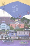 ISNI > ISNI검색 > 강병융 상세화면