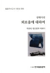 ISNI > ISNI 검색 > 박종원 상세화면