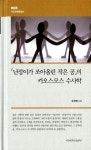 ISNI > ISNI검색 > 우찬제 상세화면