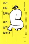 ISNI > ISNI검색 > 황규관 상세화면