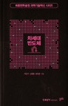 ISNI > ISNI검색 > 권석준 상세화면