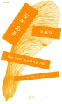 ISNI > ISNI 검색 > 이용재 상세화면