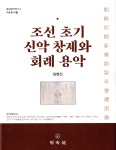ISNI > ISNI 검색 > 임영선 상세화면