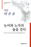 ISNI > ISNI검색 > 이수오 상세화면