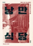 ISNI > ISNI검색 > 박진배 상세화면