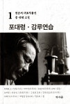 ISNI > ISNI검색 > 천승세 상세화면