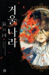 ISNI > ISNI검색 > 구수영 상세화면