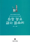 ISNI > ISNI검색 > 김익두 상세화면