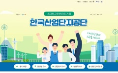 ISNI > ISNI검색 > 한국산업단지공단 상세화면