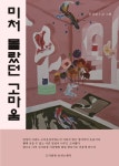 ISNI > ISNI검색 > 김선희 상세화면