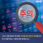 [카드뉴스]금리 오르는데 배당주 투자해도 될까 - 아시아경제 [카드뉴스]금리 오르는데 배당주 투자해도 될까